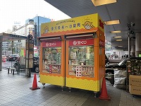 井の頭線渋谷駅入口前宝くじ売場 店舗外観