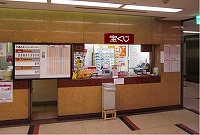 宝くじロトショップ　大手町ビル地下街店