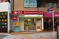 宝くじロトハウス　日暮里駅南口前店