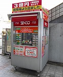上野丸井前宝くじ売場