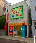 宝くじロトハウス　茅ヶ崎駅南口前店
