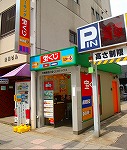 宝くじロトハウス　川崎駅西口店